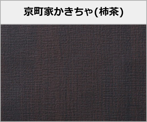 TAKASHOタカショー テラス・ベランダ屋根 フル木製調Sポーチ テラス 本体色:京町家かきちゃ(柿茶)