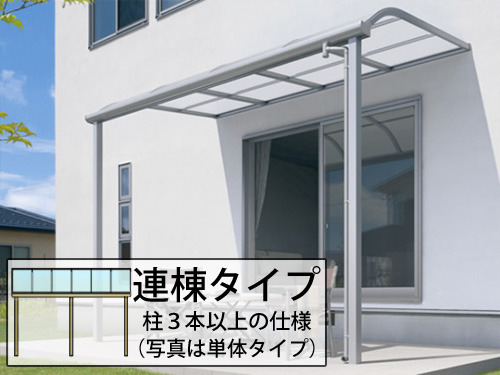激安1階テラス屋根三協アルミ レボリューA R 激安1階テラス屋根三協アルミ レボリューA R