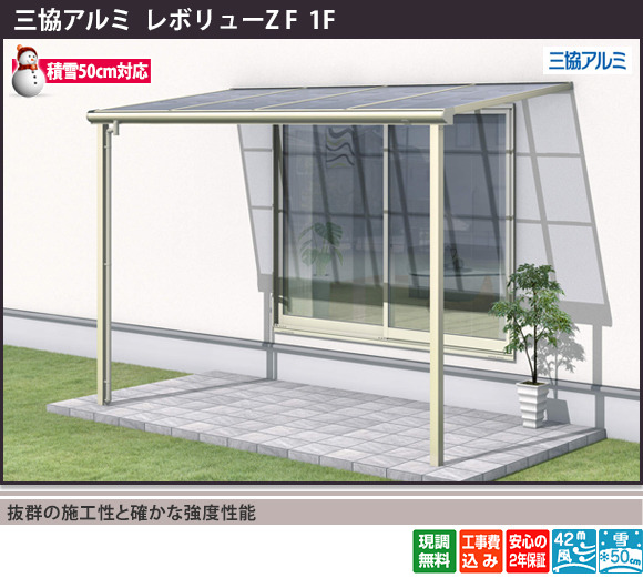 抜群の施工性と確かな強度性能