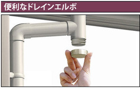 便利なドレインエルボ