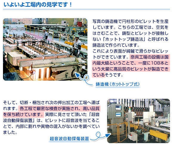 いよいよ工場内の見学です。