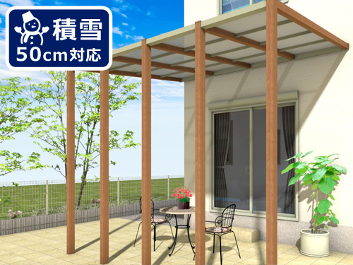 激安1階テラス屋根三協アルミ 木製調 スマーレ 積雪50cm対応 激安1階テラス屋根三協アルミ 木製調 スマーレ 積雪50cm対応