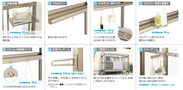 8個のオプション一覧