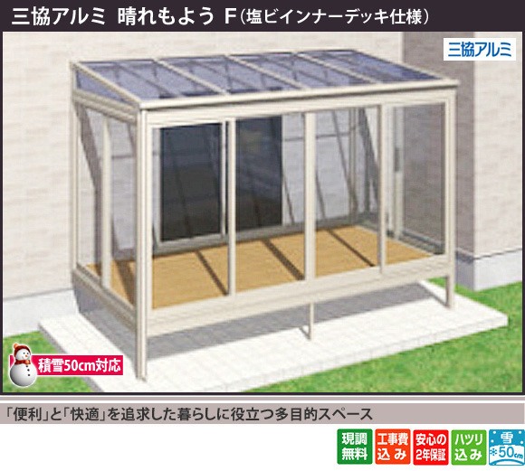 「便利」と「快適」を追求した暮らしに役立つ多目的スペース