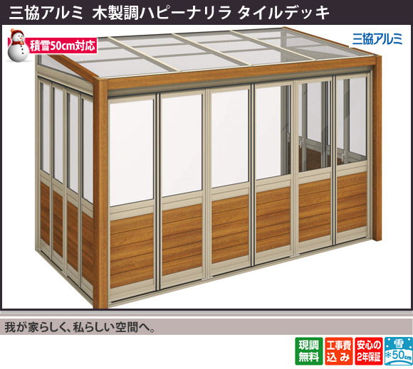 我が家らしく、私らしい空間へ。