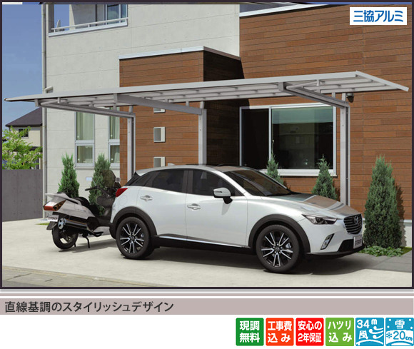 直線基調のスタイリッシュデザイン
