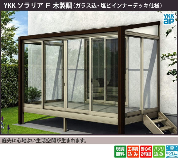 庭先に心地よい生活空間が生まれます。