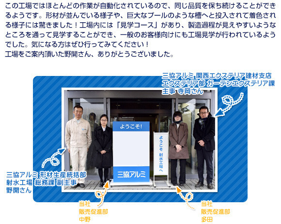 自動化されていることによって、品質を維持し続けています。