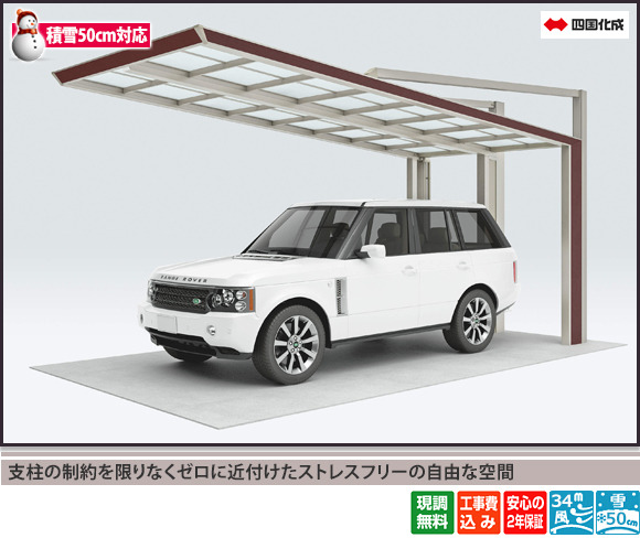 支柱の制約を限りなくゼロに近づけたストレスフリーの自由な空間