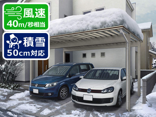 激安カーポート1台YKKAP 木製調 エフルージュ 積雪50cm対応 激安カーポート1台YKKAP 木製調 エフルージュ 積雪50cm対応