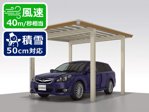 激安カーポート1台三協アルミ 木製調 スカイリードZ 積雪50cm対応 激安カーポート1台三協アルミ 木製調 スカイリードZ 積雪50cm対応
