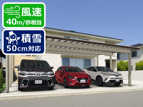 激安カーポート1台三協アルミ 木製調 スカイリードZ 積雪50cm対応 激安カーポート1台三協アルミ 木製調 スカイリードZ 積雪50cm対応
