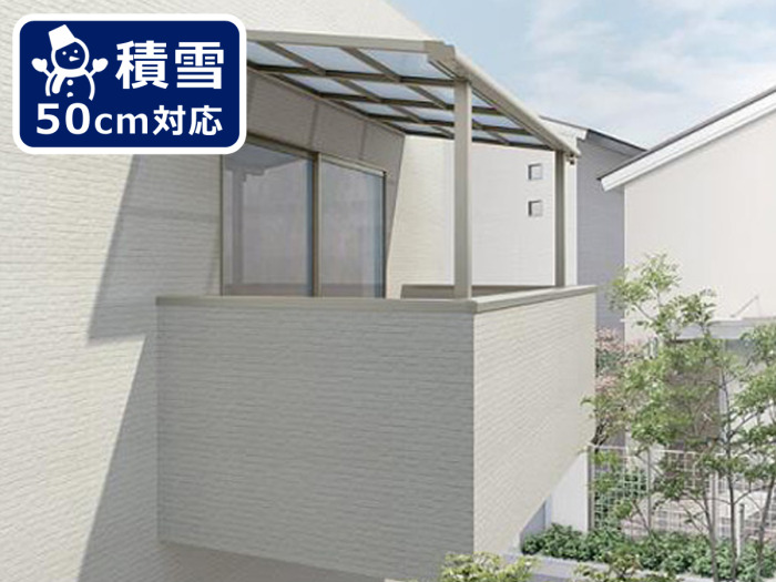 激安1階テラス屋根LIXIL スピーネF 積雪50cm対応 激安1階テラス屋根LIXIL スピーネF 積雪50cm対応