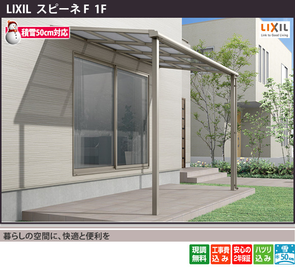 暮らしの空間に、快適と便利を