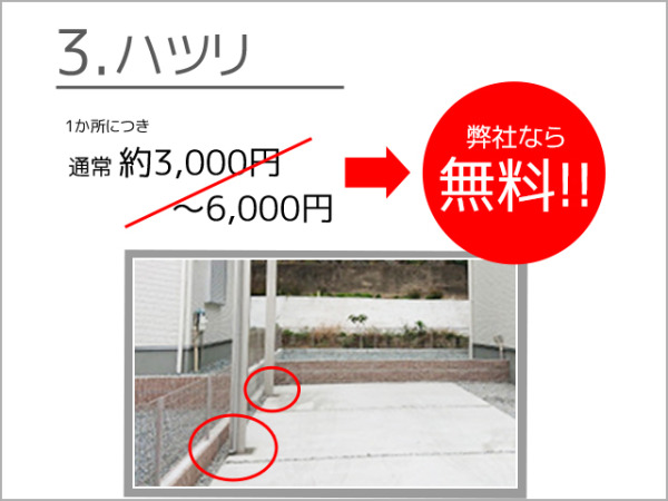�ϥĥ������Ҥʤ�̵��!!