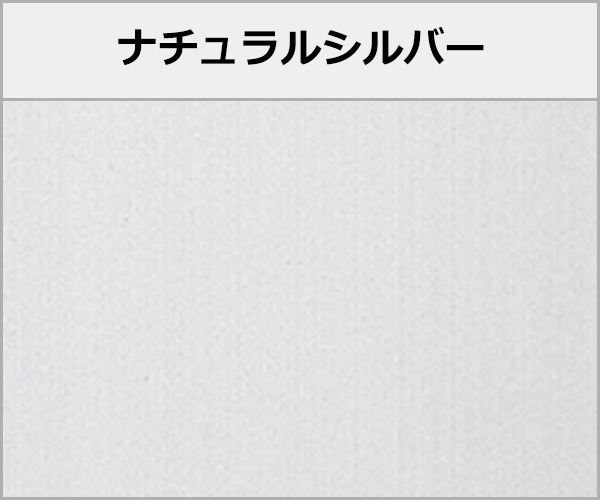 LIXIL サンルーム(テラス囲い) サニージュR 本体色:ナチュラルシルバー