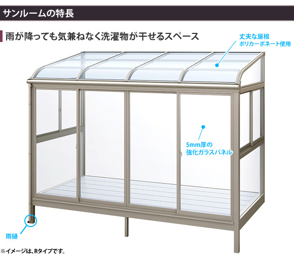 サニージュR雪100の特長