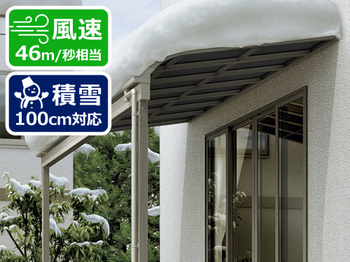 激安1階テラス屋根LIXIL テラスVS R 積雪100cm対応 激安1階テラス屋根LIXIL テラスVS R 積雪100cm対応