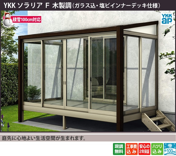 庭先に心地よい生活空間が生まれます。