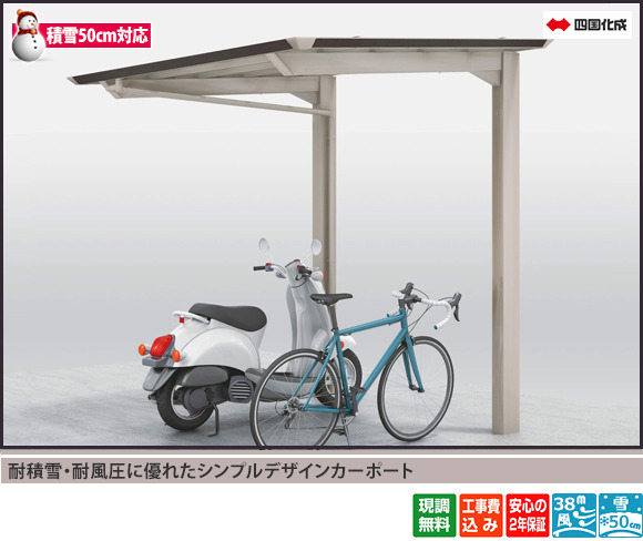 片流れフラット屋根で、雪下ろしがしやすい積雪地タイプ。