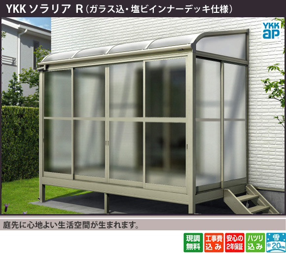 庭先に心地よい生活空間が生まれます。