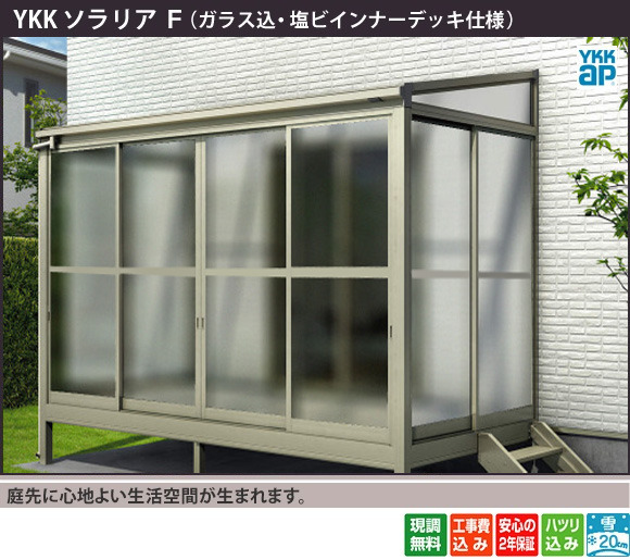 庭先に心地よい生活空間が生まれます。