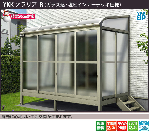 庭先に心地よい生活空間が生まれます。