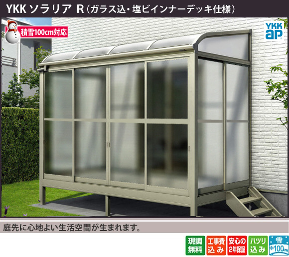 庭先に心地よい生活空間が生まれます。