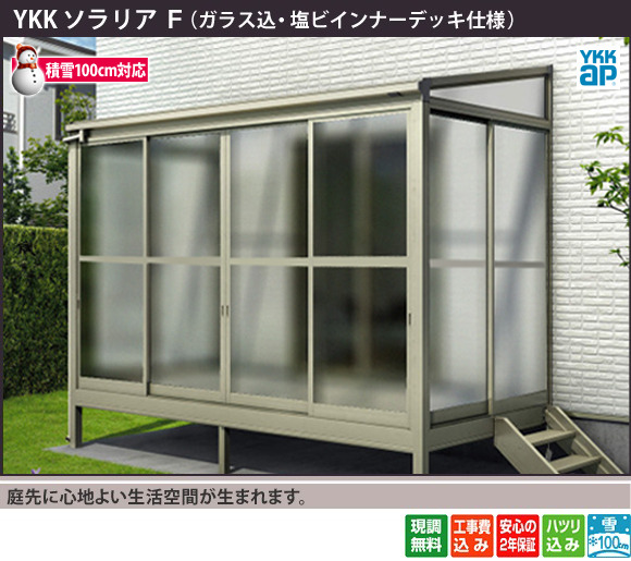 庭先に心地よい生活空間が生まれます。