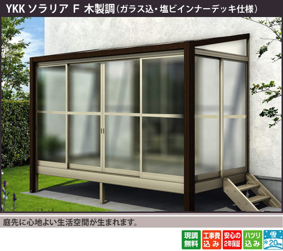 庭先に心地よい生活空間が生まれます。