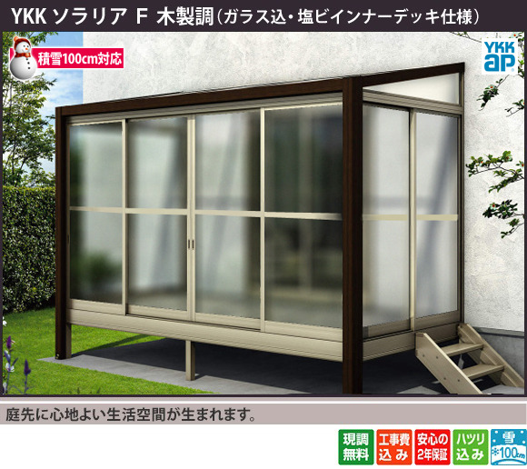庭先に心地よい生活空間が生まれます。