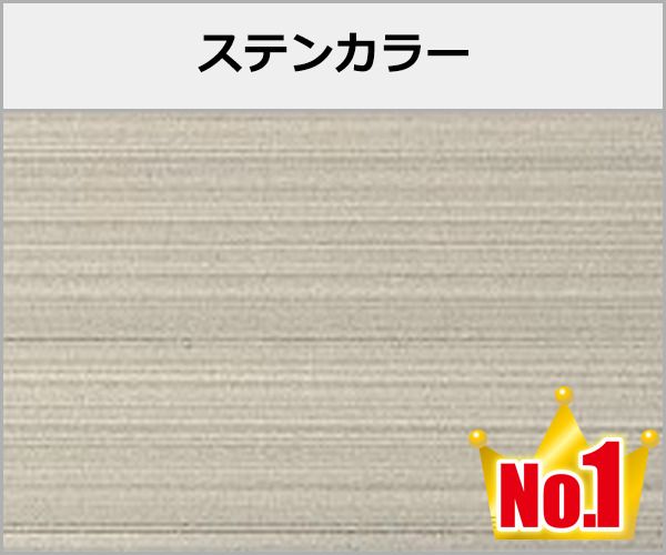 四国化成 1階テラス屋根 独立式スマートトップ 後柱 本体色:ステンカラー