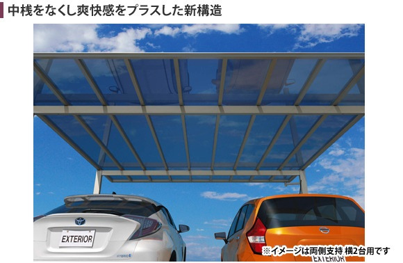 中桟をなくし爽快感をプラスした新構造