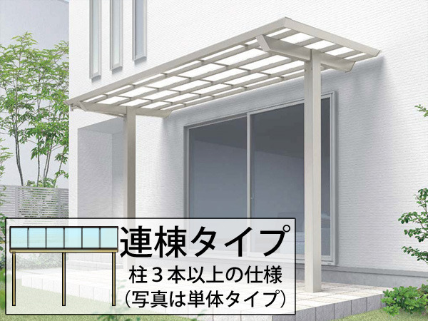 激安1階テラス屋根LIXIL 独立式 テラスVB 激安1階テラス屋根LIXIL 独立式 テラスVB