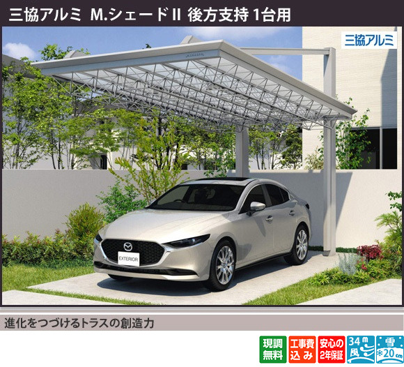 進化をつづけるトラスの創造力