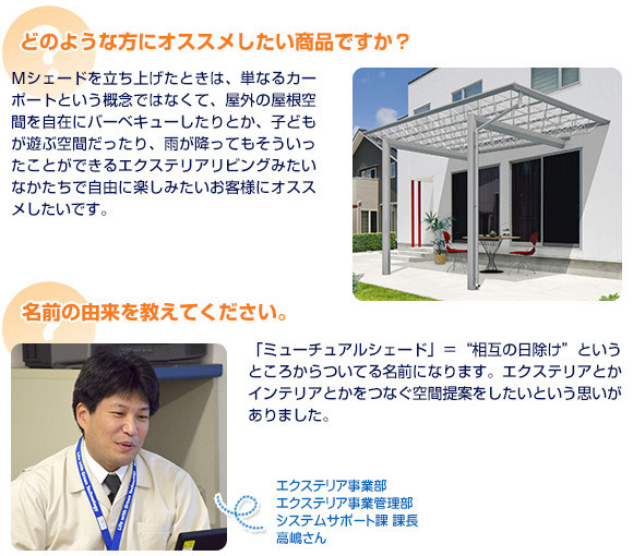 オススメしたい方と名前の由来