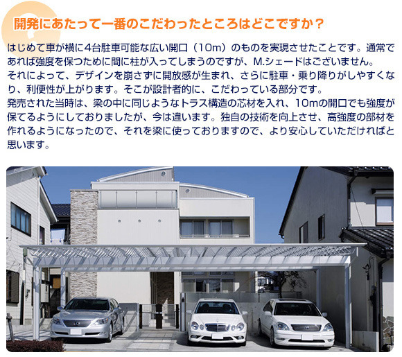 開発にあたって一番こだわった部分
