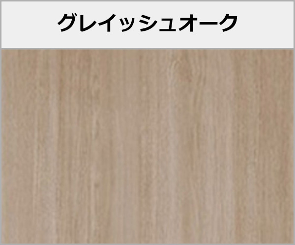 LIXIL 木製調ガーデンルームGF 引戸サッシ仕様(柱・垂木化粧材・桁部分)木調色:グレイッシュオーク