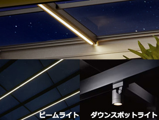 ●LED照明照明をつければ、昼とはひとあじ違う雰囲気で、夜を楽しむ大人の特等席に。日が暮れたあとの時間も有効に使えます。