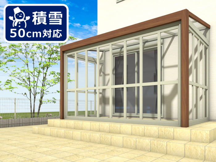 激安ガーデンサンルームLIXIL 木製調ガーデンルームGF 積雪50cm対応 折戸仕様 激安ガーデンサンルームLIXIL 木製調ガーデンルームGF 積雪50cm対応 折戸仕様