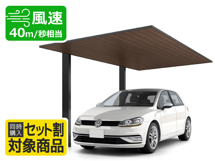 激安カーポート1台LIXIL 木製調 カーポートSC 激安カーポート1台LIXIL 木製調 カーポートSC