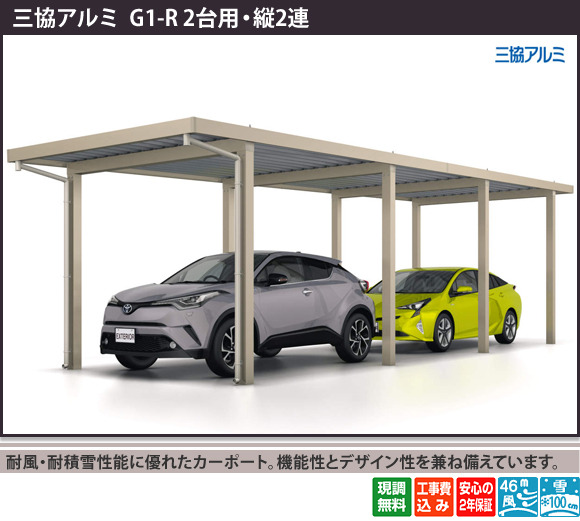 耐風・耐雪性能に優れたカーポート。機能性とデザイン性を兼ね備えています。