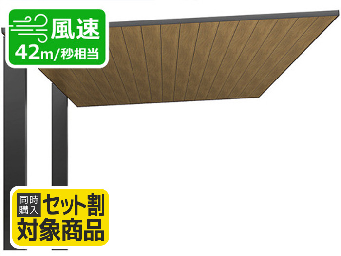 激安1階テラス屋根LIXIL 木製調 テラスSC 独立式タイプ 激安1階テラス屋根LIXIL 木製調 テラスSC 独立式タイプ
