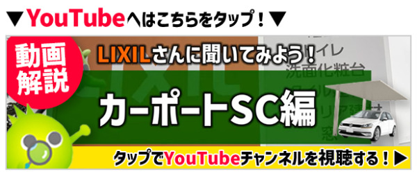 LIXIL���硼�롼��ǥ��󥿥ӥ塼���Ƥ��ޤ�����