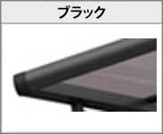 LIXIL ネスカR 本体色:ブラック