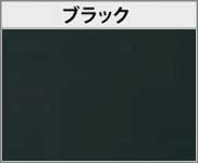 LIXIL ネスカF 本体色:ブラック
