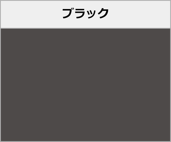 1階テラス屋根 タカショー パティオ ムーブ 本体色:ブラック