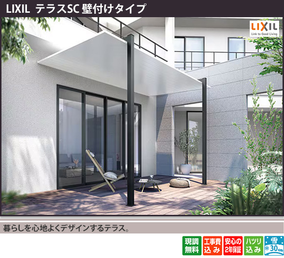 暮らしを心地よくデザインするテラス