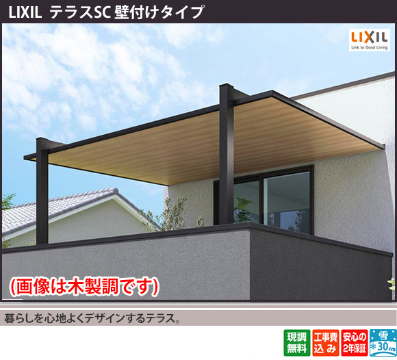 暮らしを心地よくデザインするテラス
