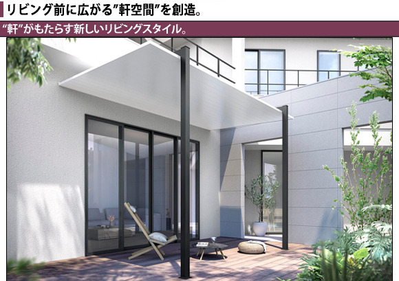 リビング前に広がる